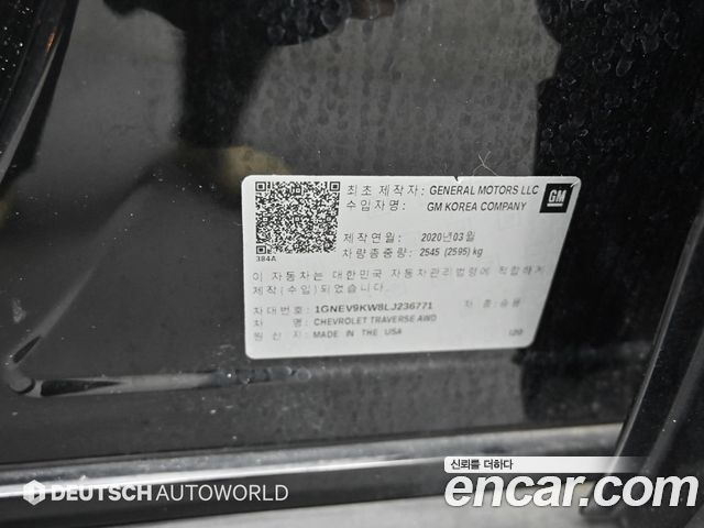 Chevrolet Korea Traverse 2020 — photo 20