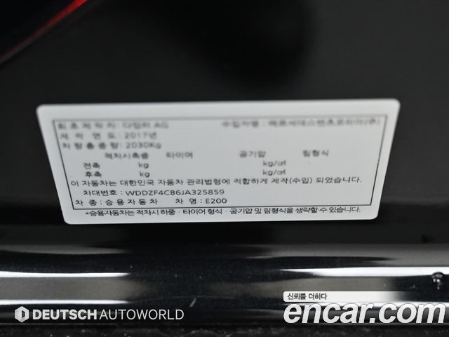Mercedes-Benz E-Class 2018 — photo 20