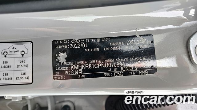Hyundai Ioniq5 2022 — photo 29