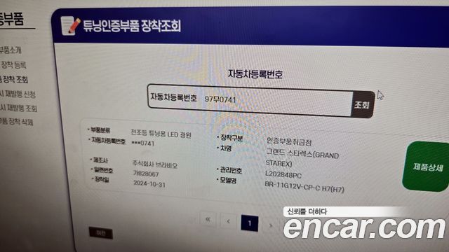 Hyundai Starex 2021 — photo 31