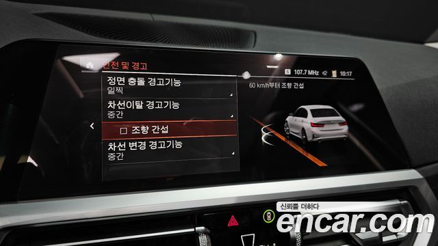 BMW 3-Series 2020 — photo 17