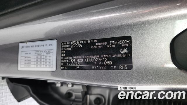 Genesis GV80 2020 — photo 39