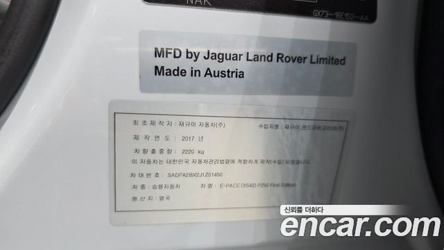 Jaguar E-PACE 2018 — photo 31