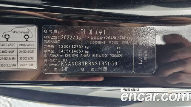 Kia Canival 2022 — photo 29