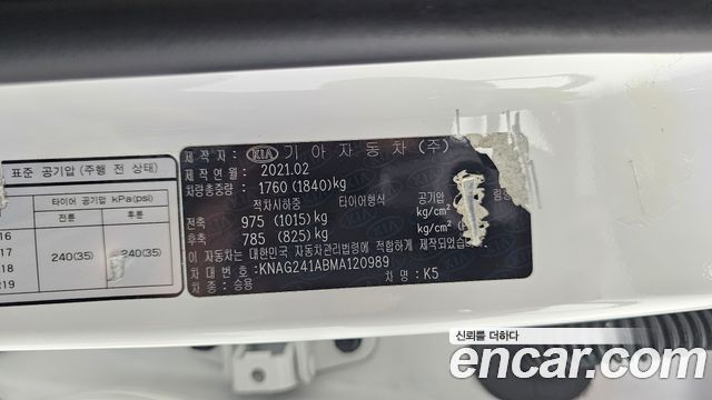 Kia K5 2021 — photo 27