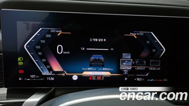 BMW 7-Series 2025 — photo 11