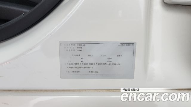 Mercedes-Benz C-Class 2016 — photo 20