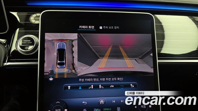 Mercedes-Benz S-Class 2021 — photo 21