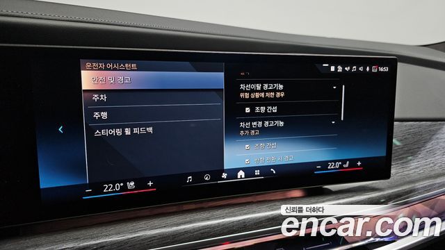 BMW 7-Series 2023 — photo 37