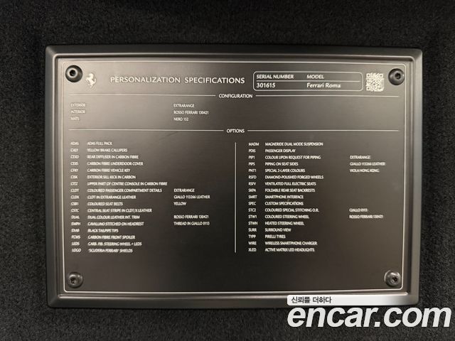 Ferrari Roma 2024 — photo 20