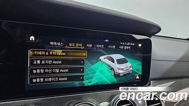 Mercedes-Benz E-Class 2021 — photo 33