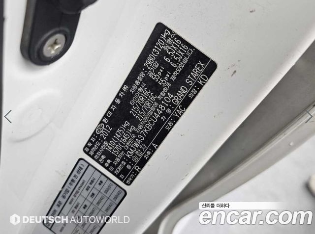 Hyundai Starex 2012 — photo 20