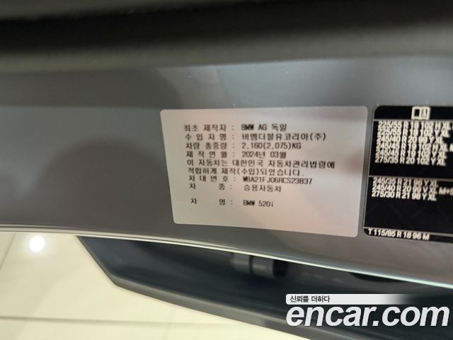 BMW 5-Series 2024 — photo 20