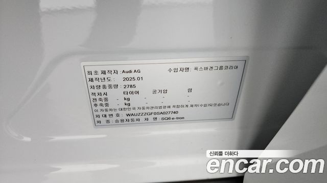 Audi SQ6 e-tron 2025 — photo 28