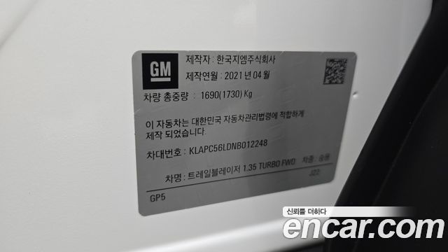 Chevrolet Korea Trailblazer 2022 — photo 33