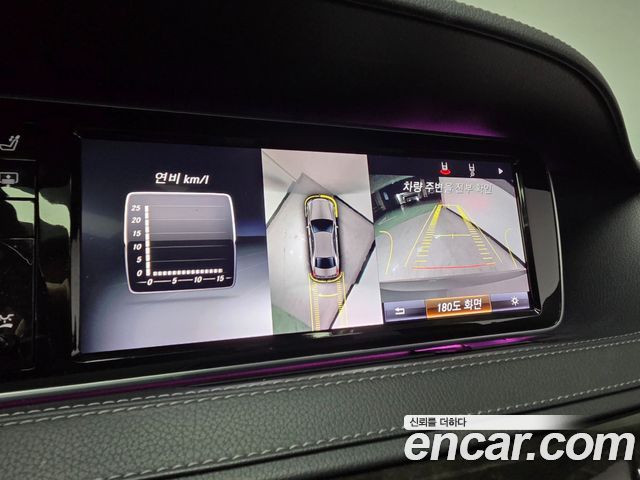 Mercedes-Benz S-Class 2015 — photo 13