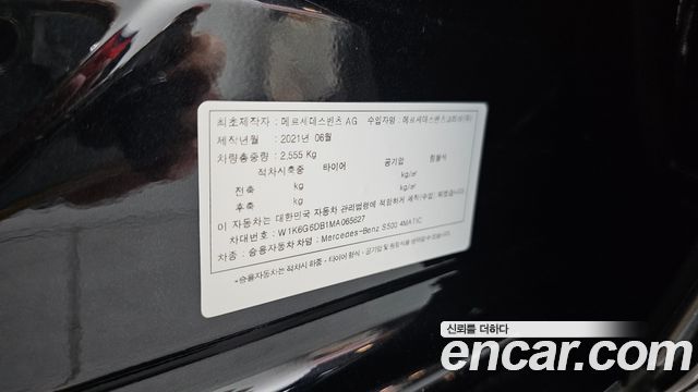 Mercedes-Benz S-Class 2021 — photo 28