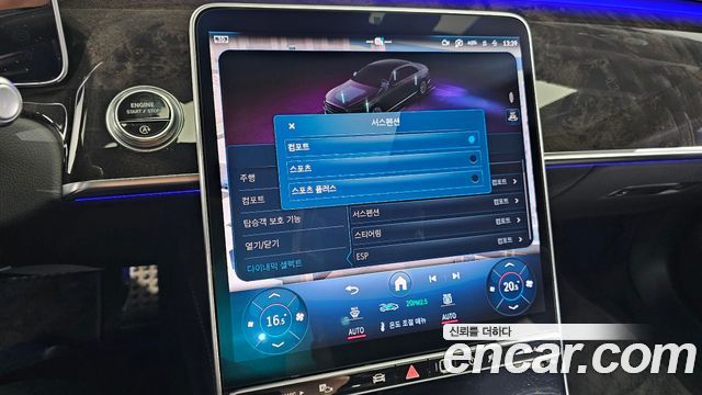 Mercedes-Benz S-Class 2021 — photo 37