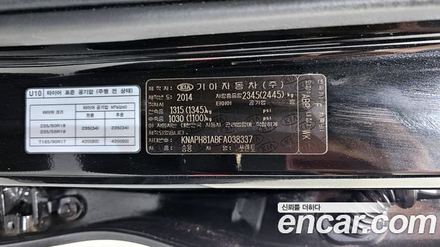 Kia Sorento 2015 — photo 32