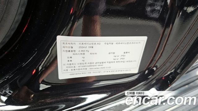 Mercedes-Benz G-Class 2025 — photo 16