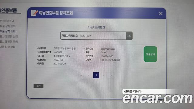 Renault Korea QM6 2017 — photo 37