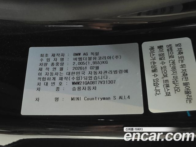 Mini Countryman 2026 — photo 12