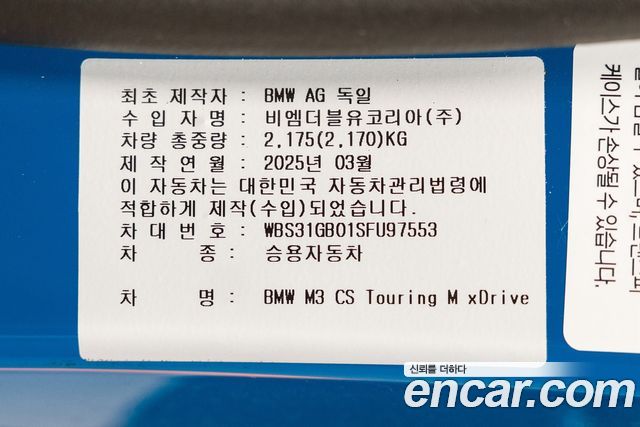 BMW M3 2025 — photo 10
