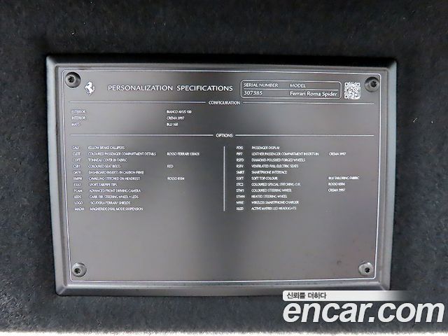 Ferrari Roma 2024 — photo 18