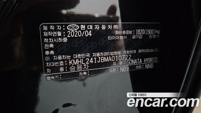 Hyundai Sonata 2021 — photo 32