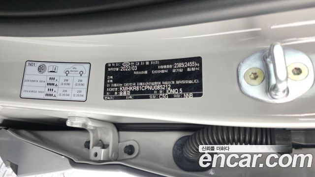 Hyundai Ioniq5 2022 — photo 28