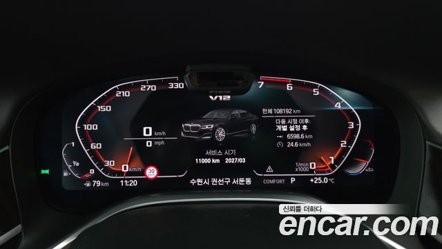 BMW 7-Series 2020 — photo 8