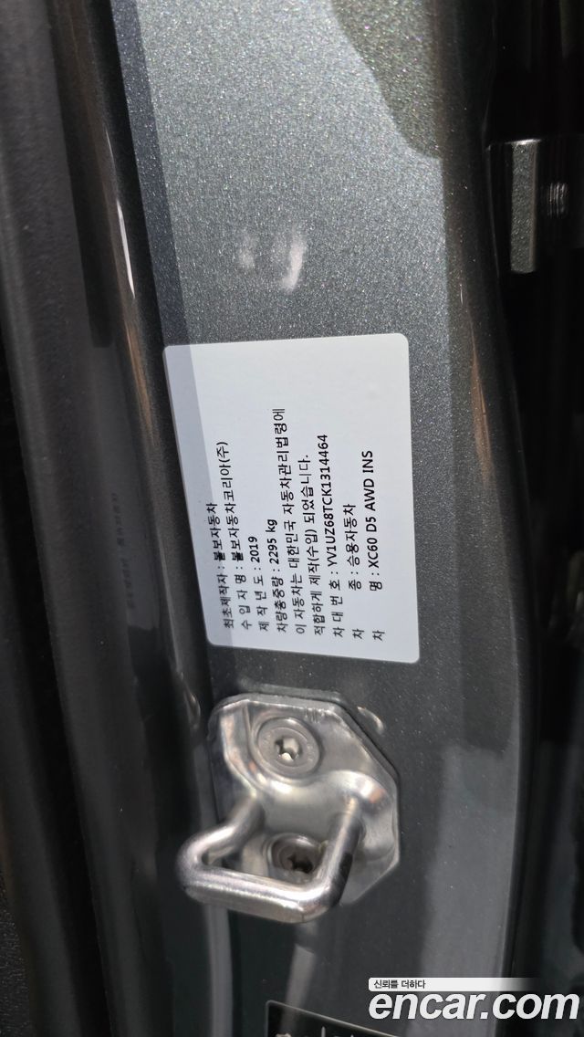 Volvo XC60 2019 — photo 35