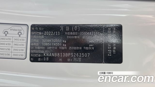 Kia Canival 2023 — photo 30