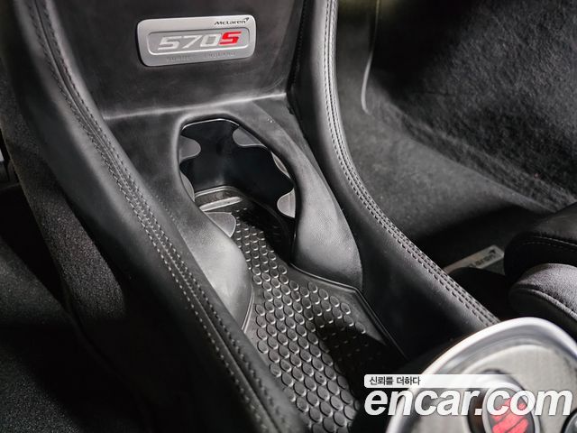 Mclaren 570S 2019 — photo 14