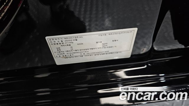 Mercedes-Benz S-Class 2020 — photo 27