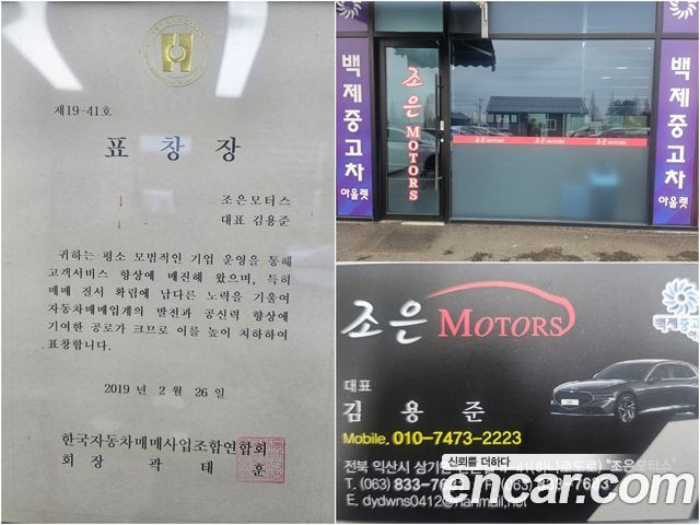 Renault Korea SM7 2017 — photo 20