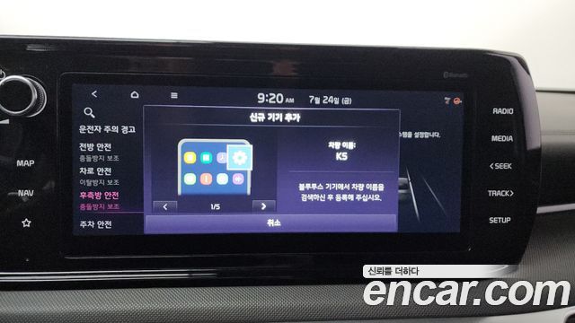 Kia K5 2023 — photo 33