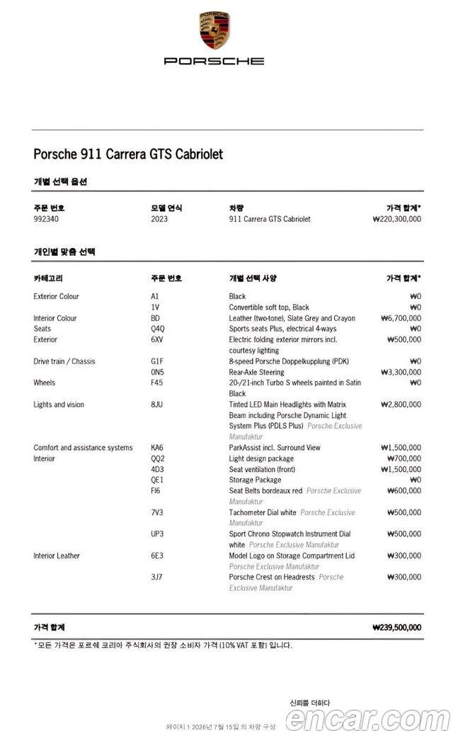 Porsche 911 2023 — photo 34