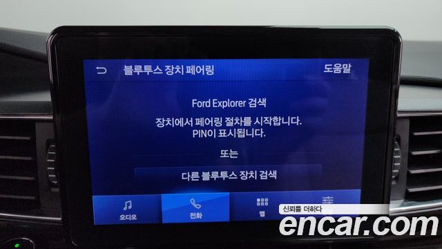 Ford Explorer 2020 — photo 20