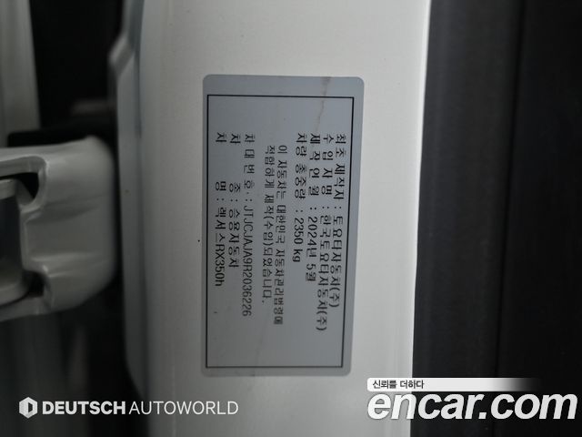 Lexus RX 2024 — photo 20