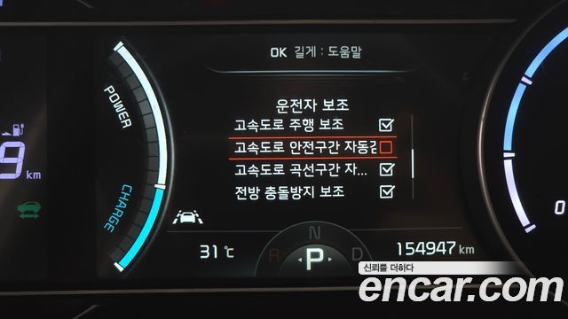 Kia Niro 2023 — photo 23