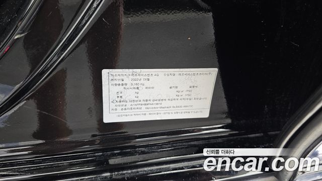 Mercedes-Benz GLS-Class 2023 — photo 16