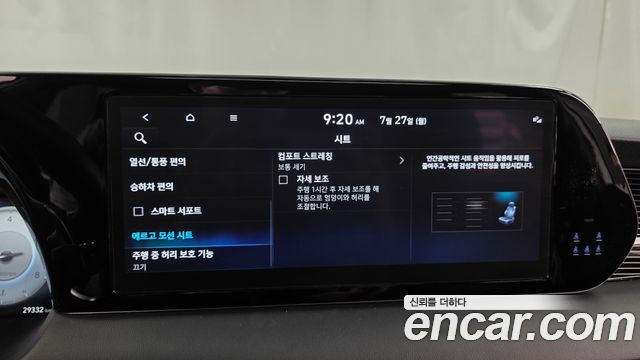 Hyundai Palisade 2024 — photo 30