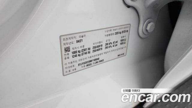 Tesla Model Y 2021 — photo 30