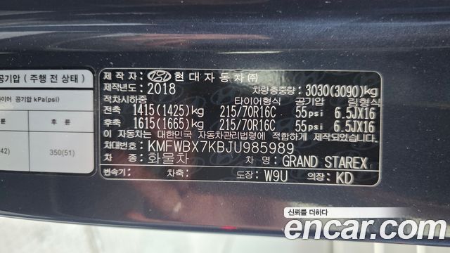 Hyundai Starex 2018 — photo 26