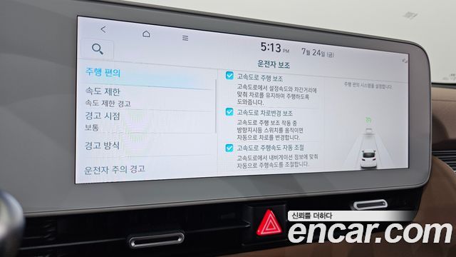 Hyundai Ioniq5 2023 — photo 22