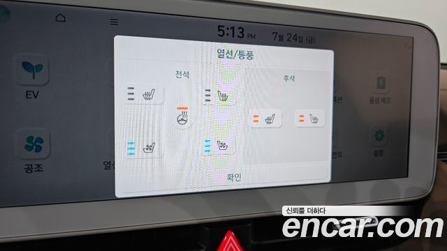 Hyundai Ioniq5 2023 — photo 31