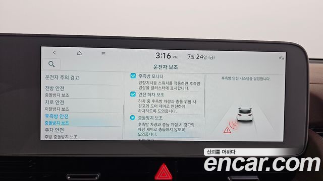Hyundai Ioniq5 2022 — photo 21