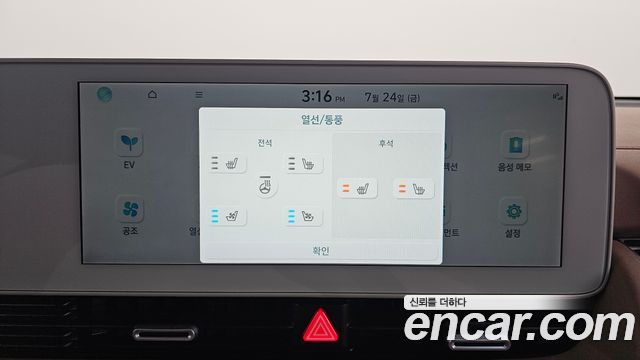 Hyundai Ioniq5 2022 — photo 34