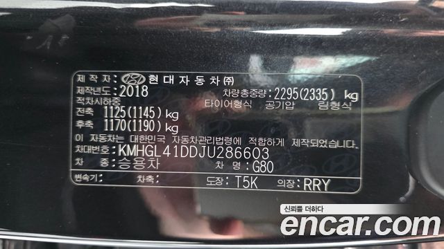 Genesis G80 2018 — photo 29
